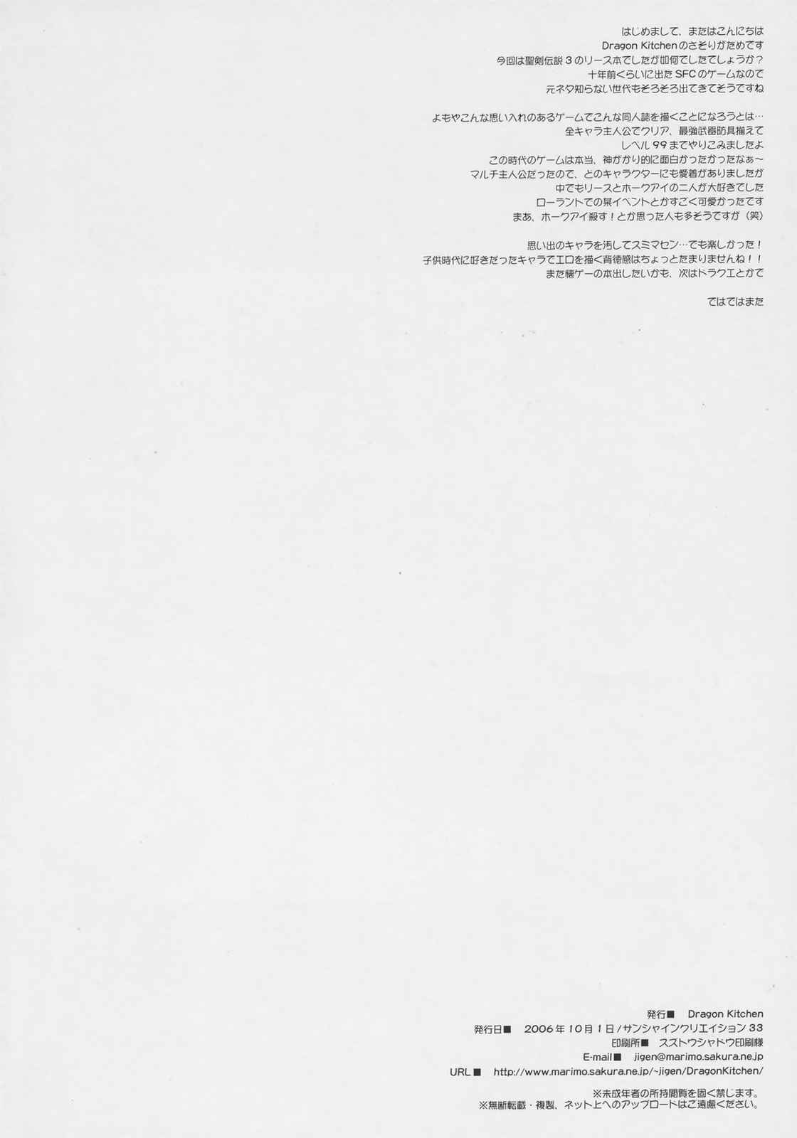 厳戒処女 17ページ