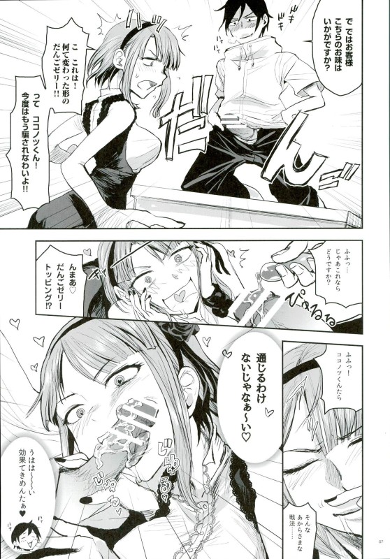 ほたるほる2 6ページ