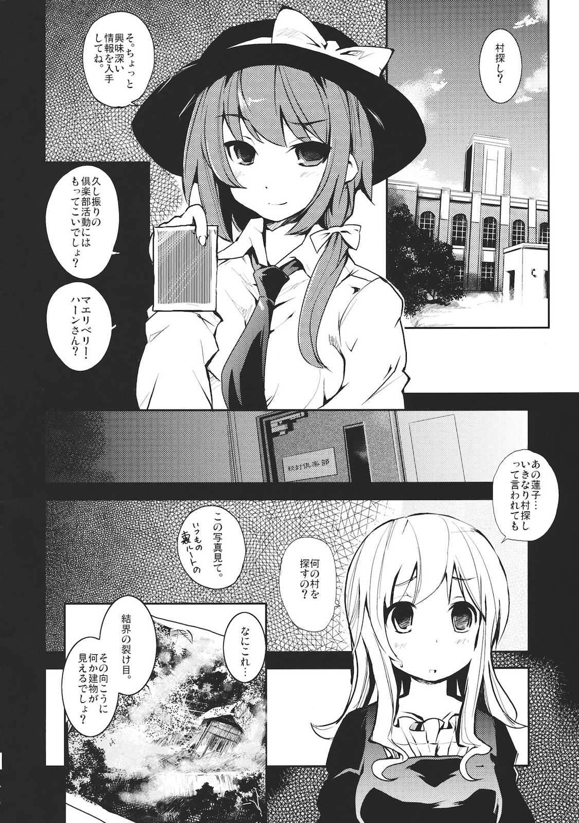 カナタノキシ 8ページ