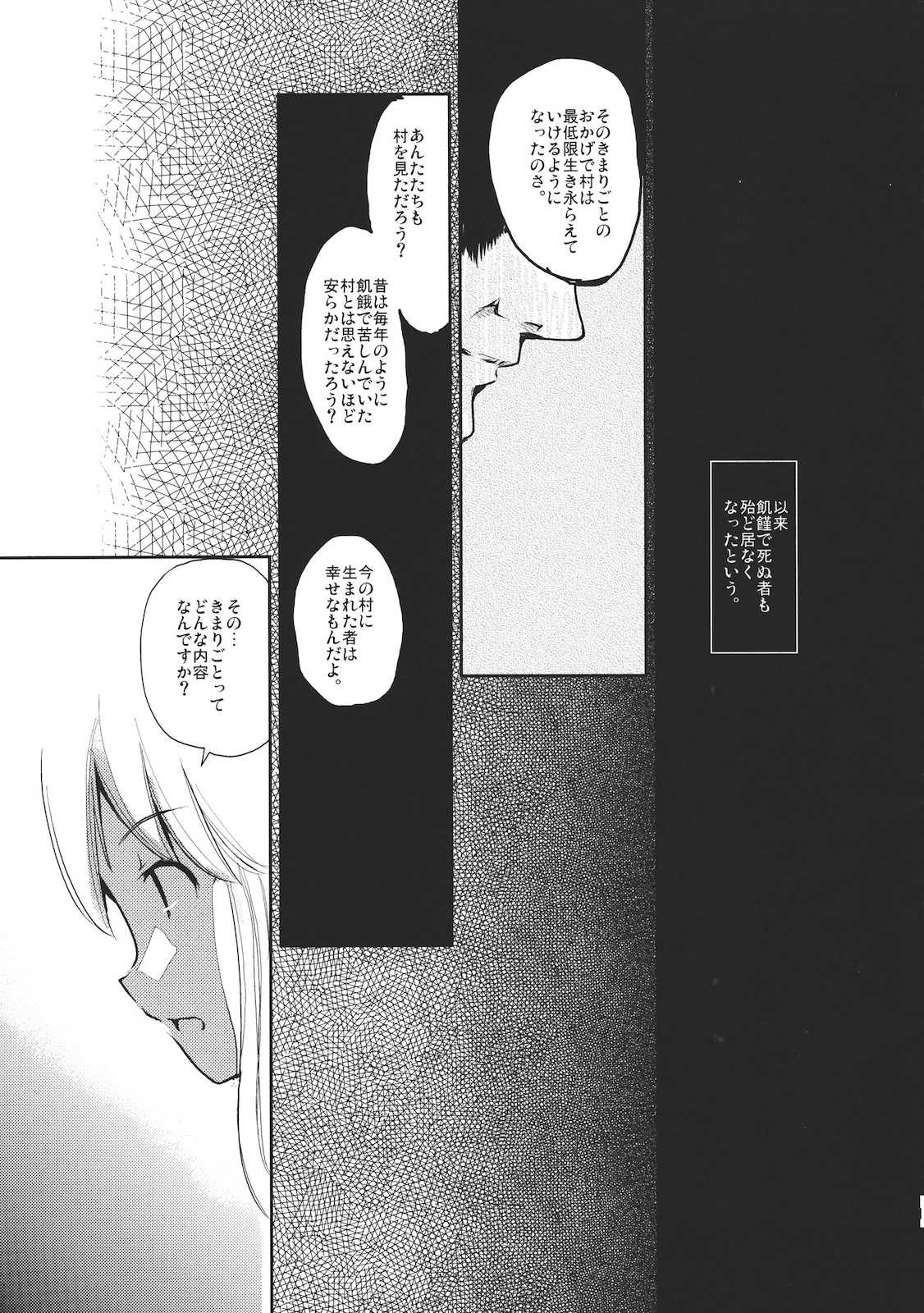 カナタノキシ 15ページ
