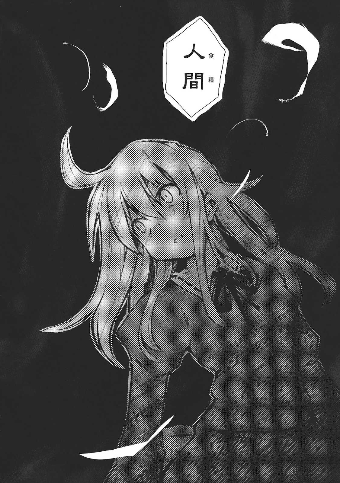カナタノキシ 19ページ