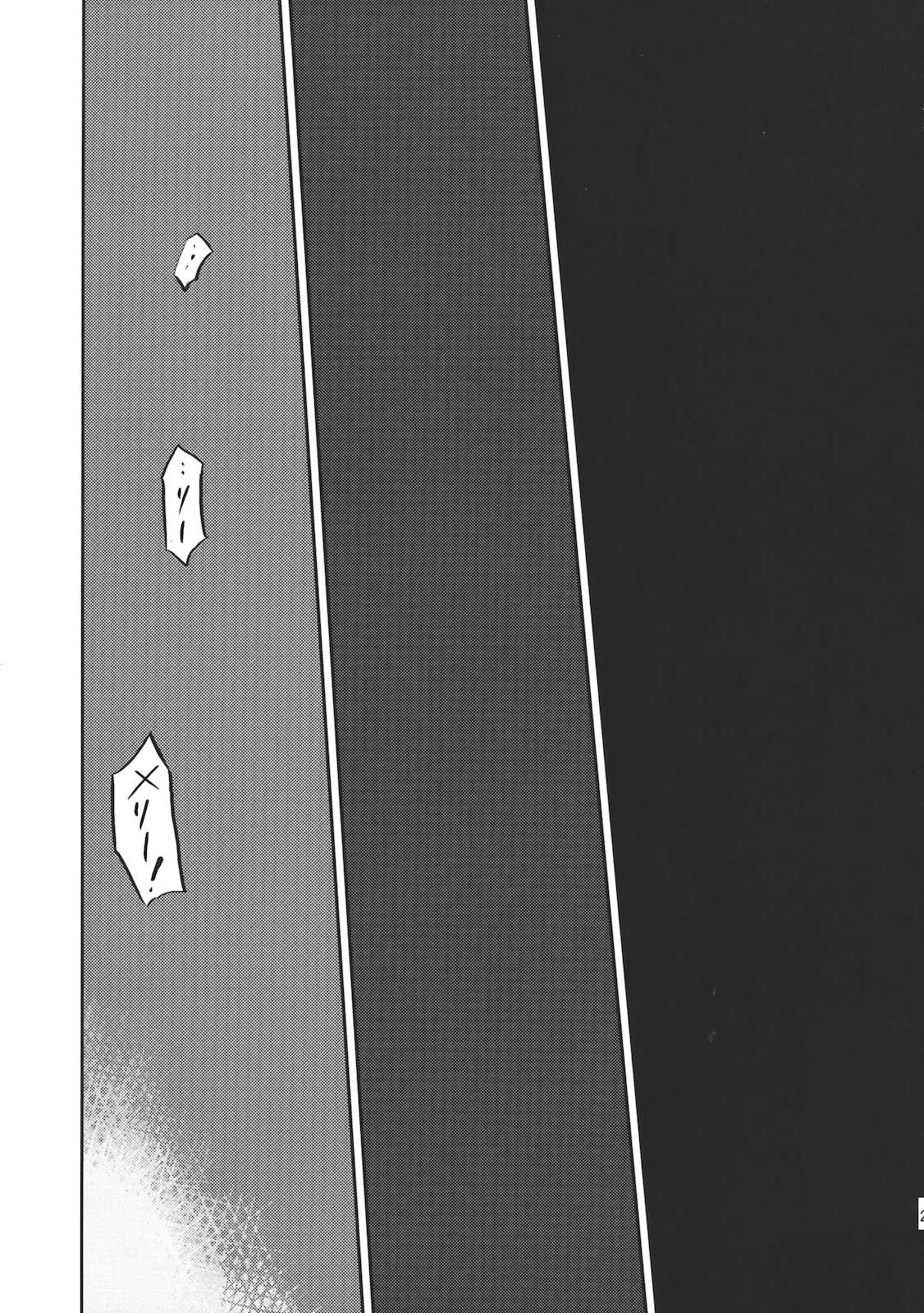 カナタノキシ 22ページ