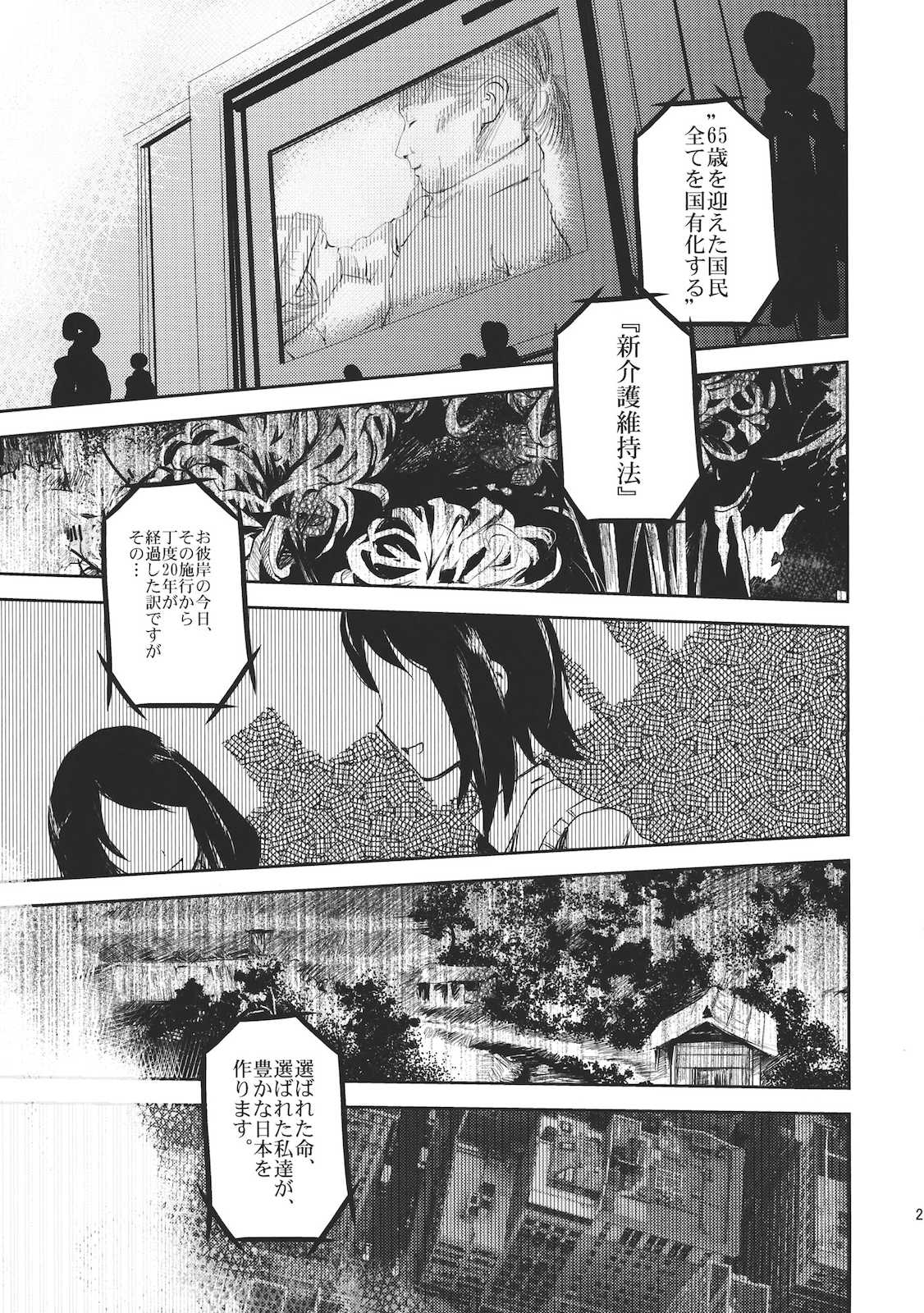 カナタノキシ 30ページ