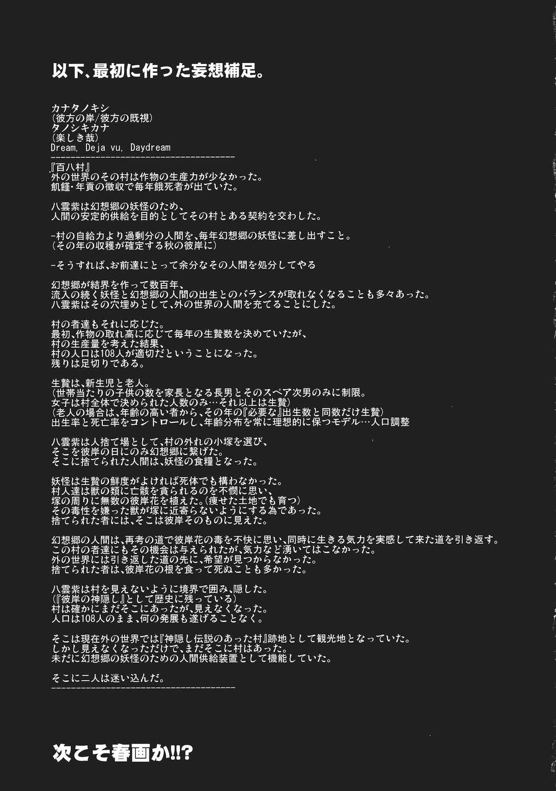 カナタノキシ 34ページ