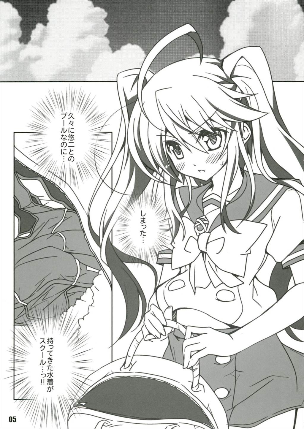 SHANASTYLEAQUA 4ページ