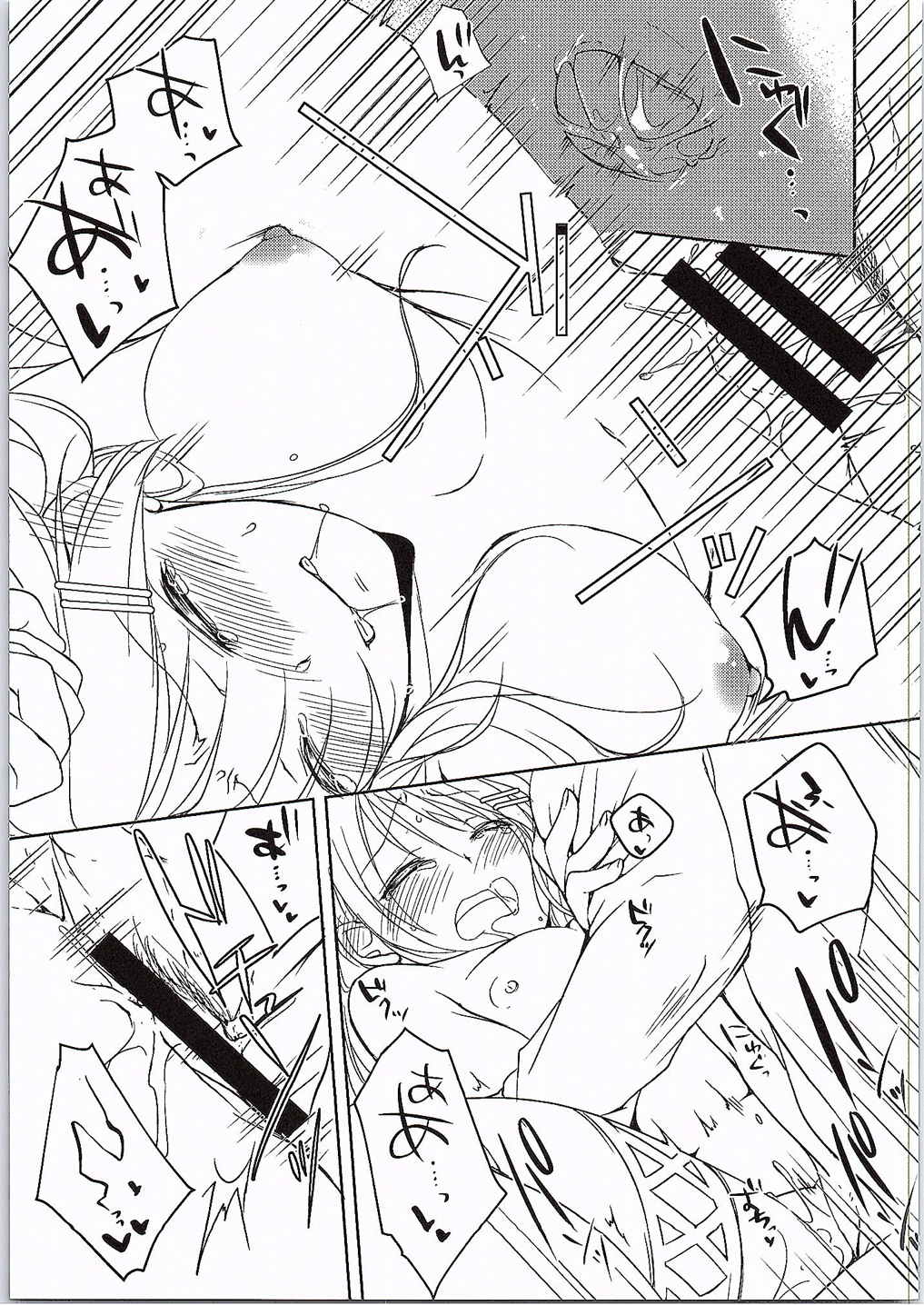 よこしまぱんつ 14ページ