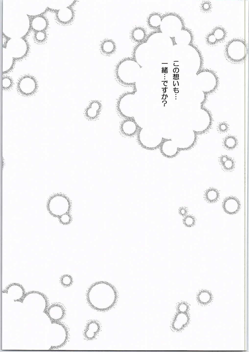 よこしまぱんつ 19ページ