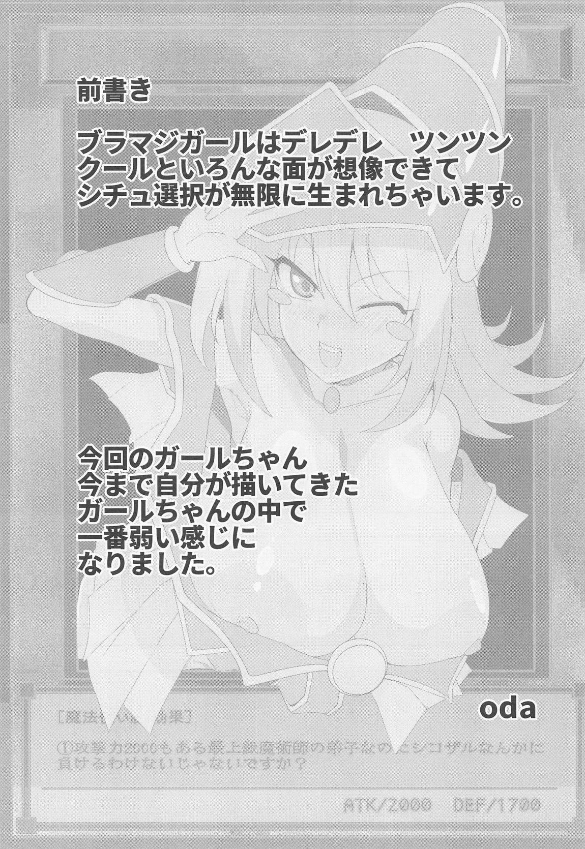 攻撃力2000もある最上級魔術師の弟子なのにシコザルなんかに負けるわけないじゃないですか!! 2ページ