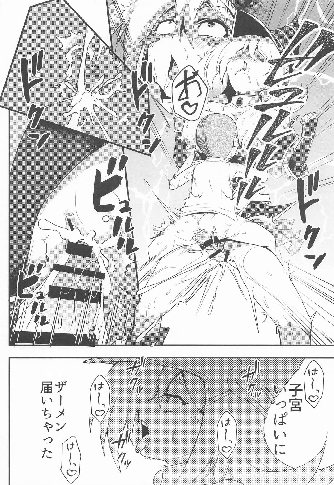 攻撃力2000もある最上級魔術師の弟子なのにシコザルなんかに負けるわけないじゃないですか!! 9ページ