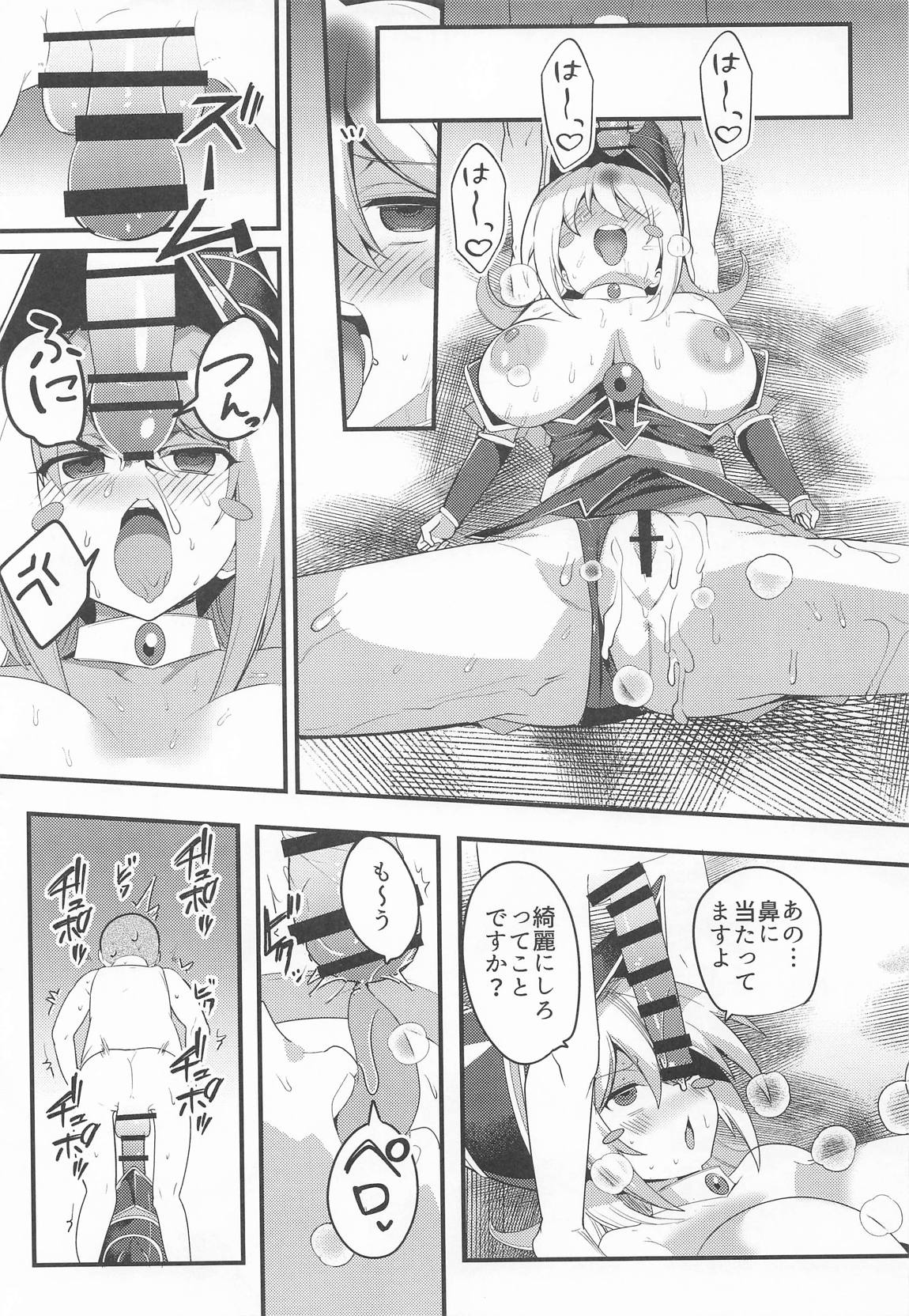 攻撃力2000もある最上級魔術師の弟子なのにシコザルなんかに負けるわけないじゃないですか!! 10ページ