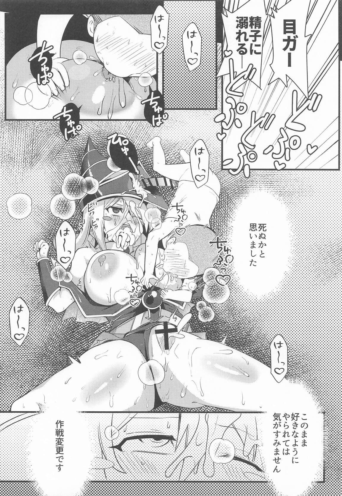 攻撃力2000もある最上級魔術師の弟子なのにシコザルなんかに負けるわけないじゃないですか!! 13ページ