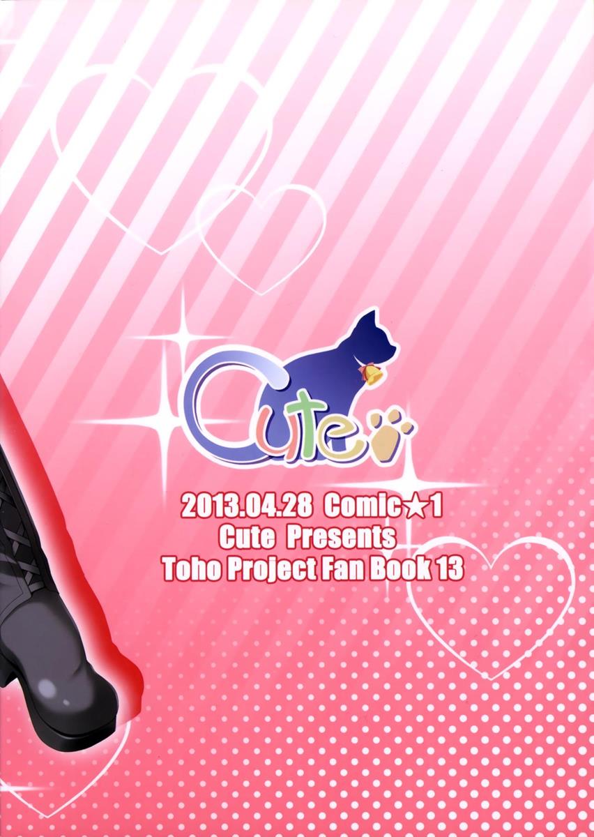 ラブアイブ 26ページ