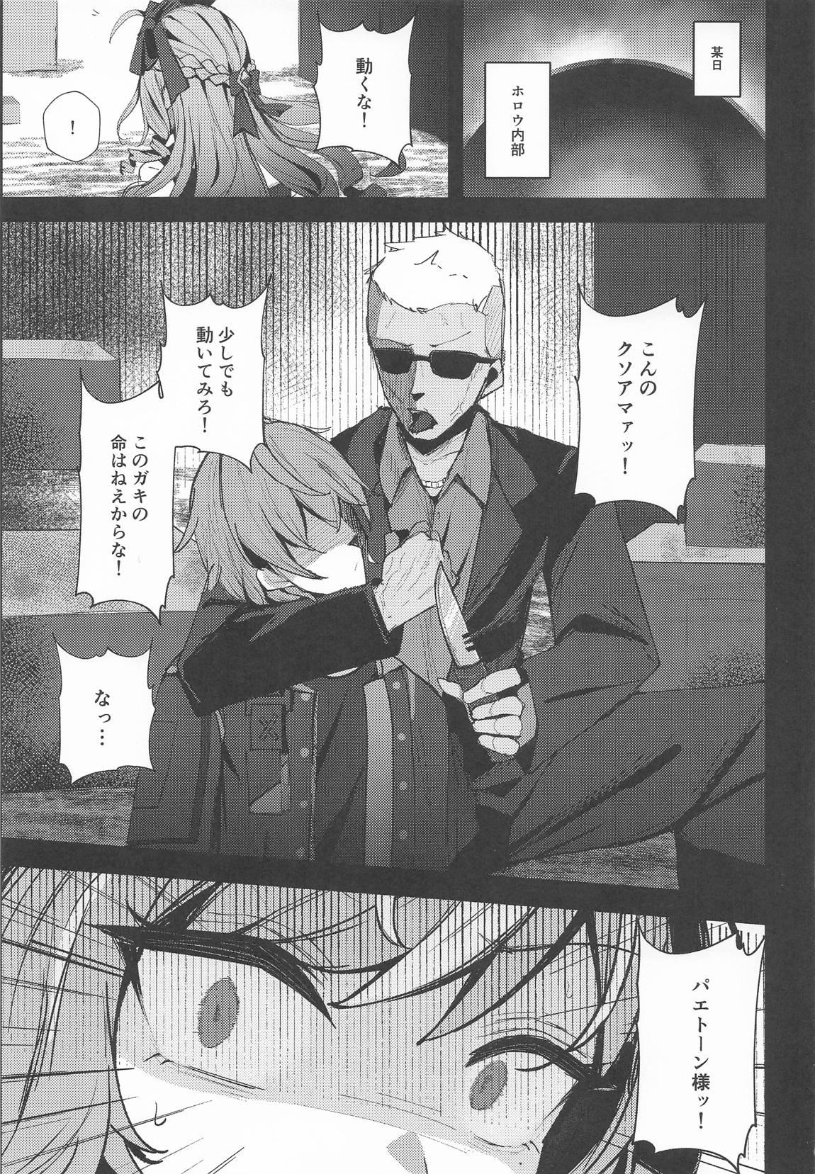 LOST SIGNAL 2ページ