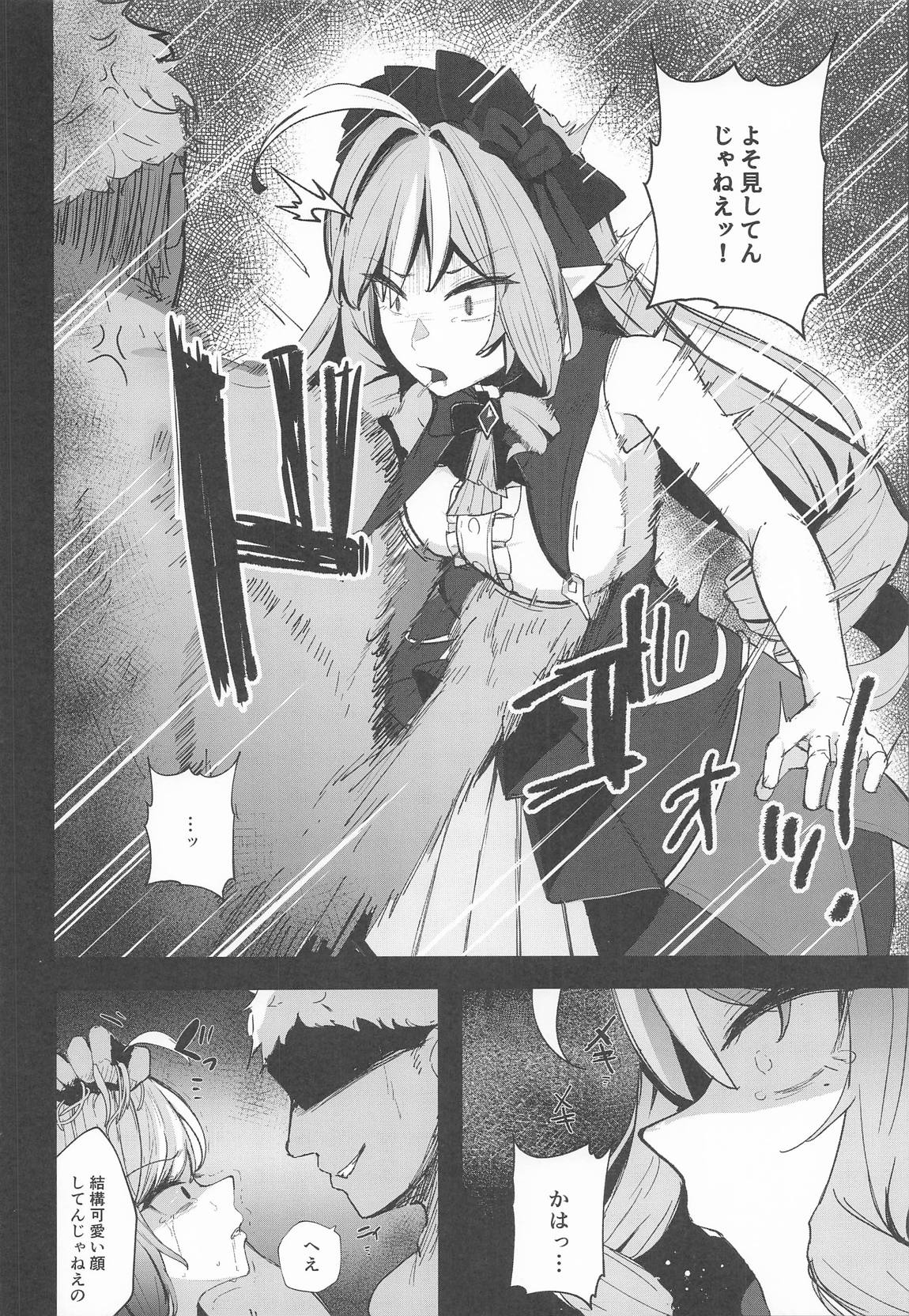 LOST SIGNAL 3ページ