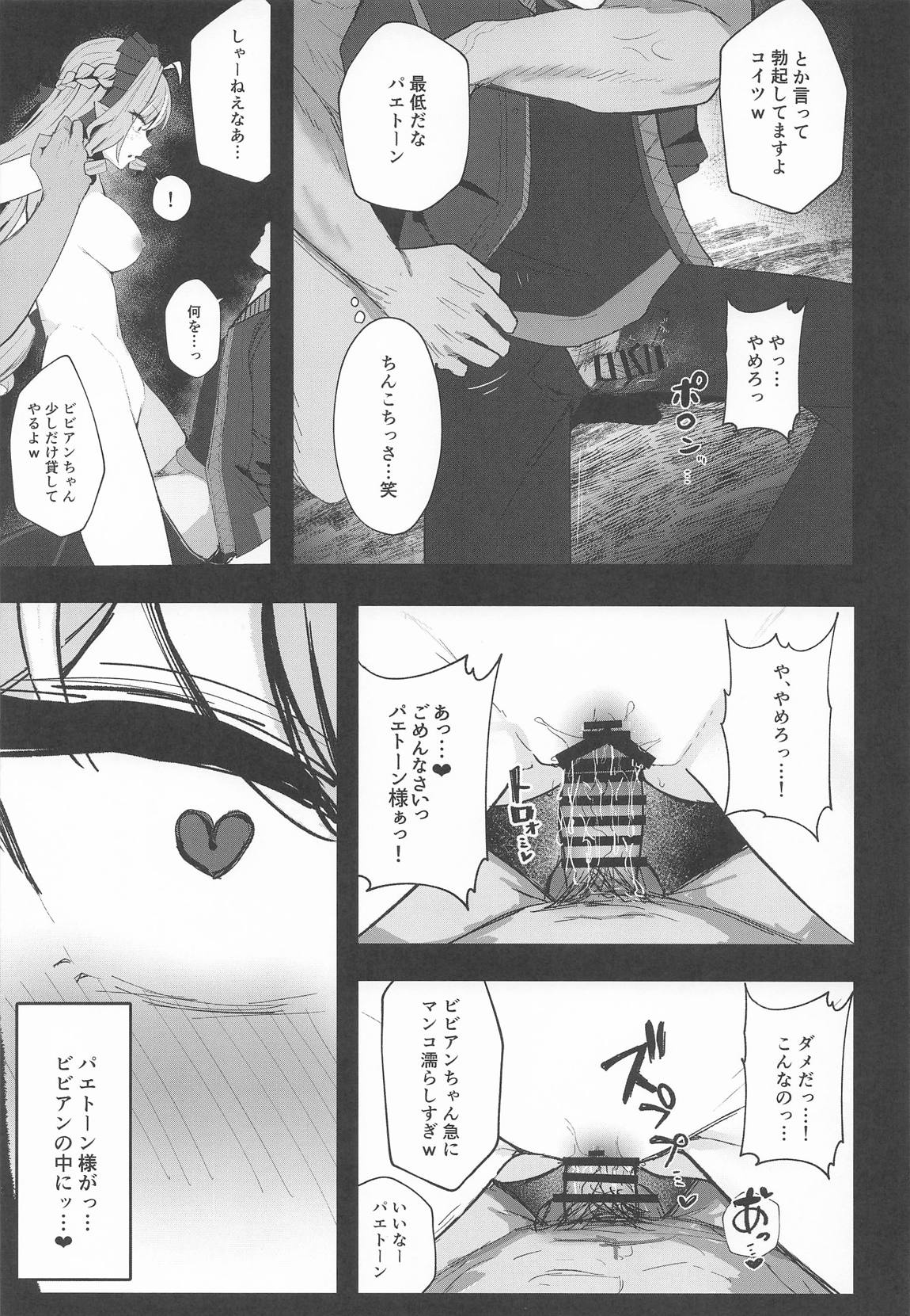 LOST SIGNAL 8ページ