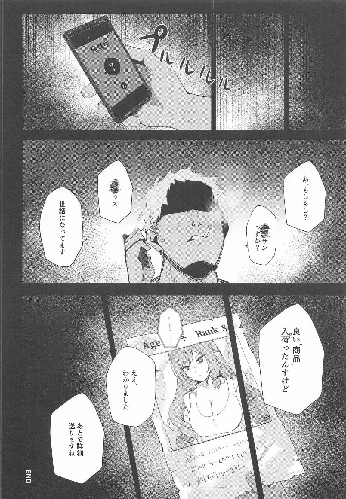 LOST SIGNAL 13ページ