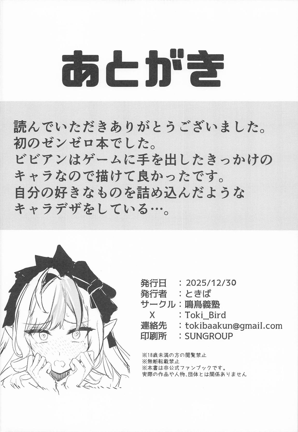 LOST SIGNAL 14ページ