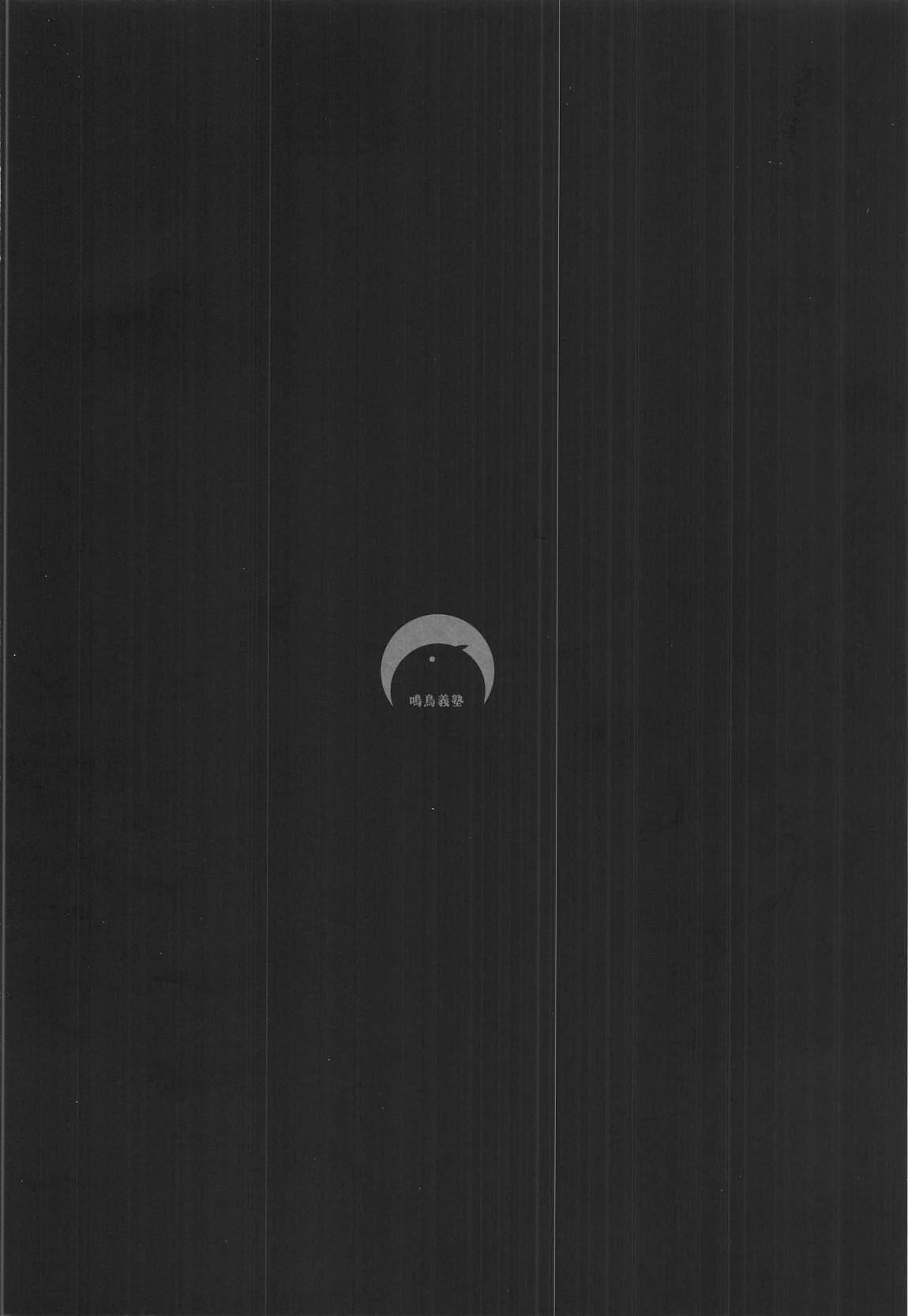 LOST SIGNAL 17ページ