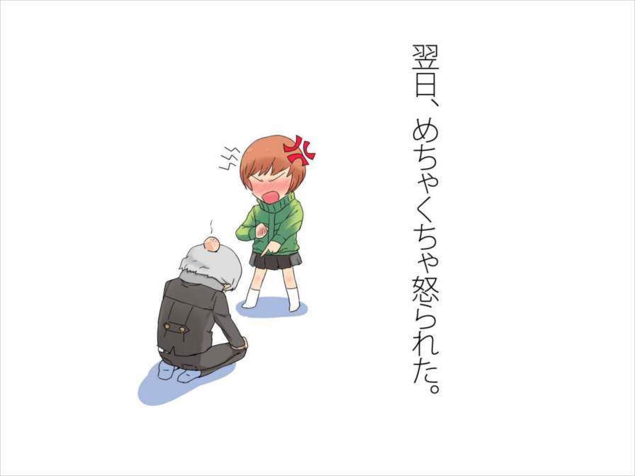放課後コミュニティvol.2 75ページ