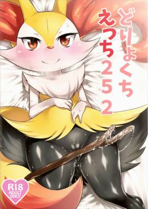 どりょくちえっち252
