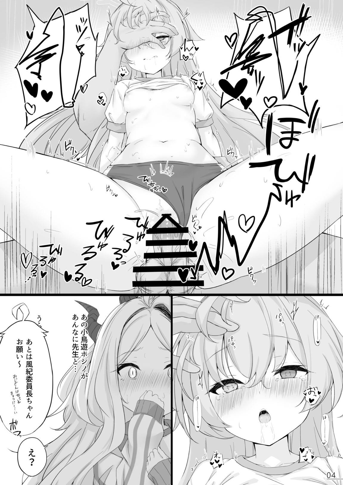 びゅるるアーカイブ＃2 5ページ