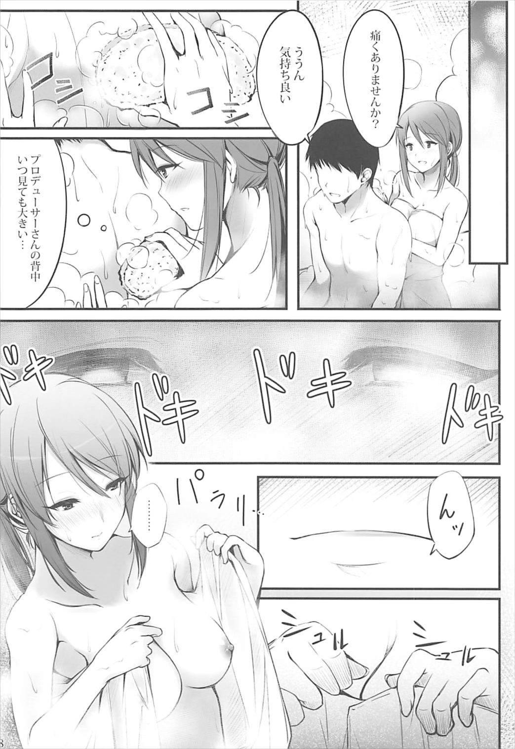 三船さんと一緒にお風呂 7ページ