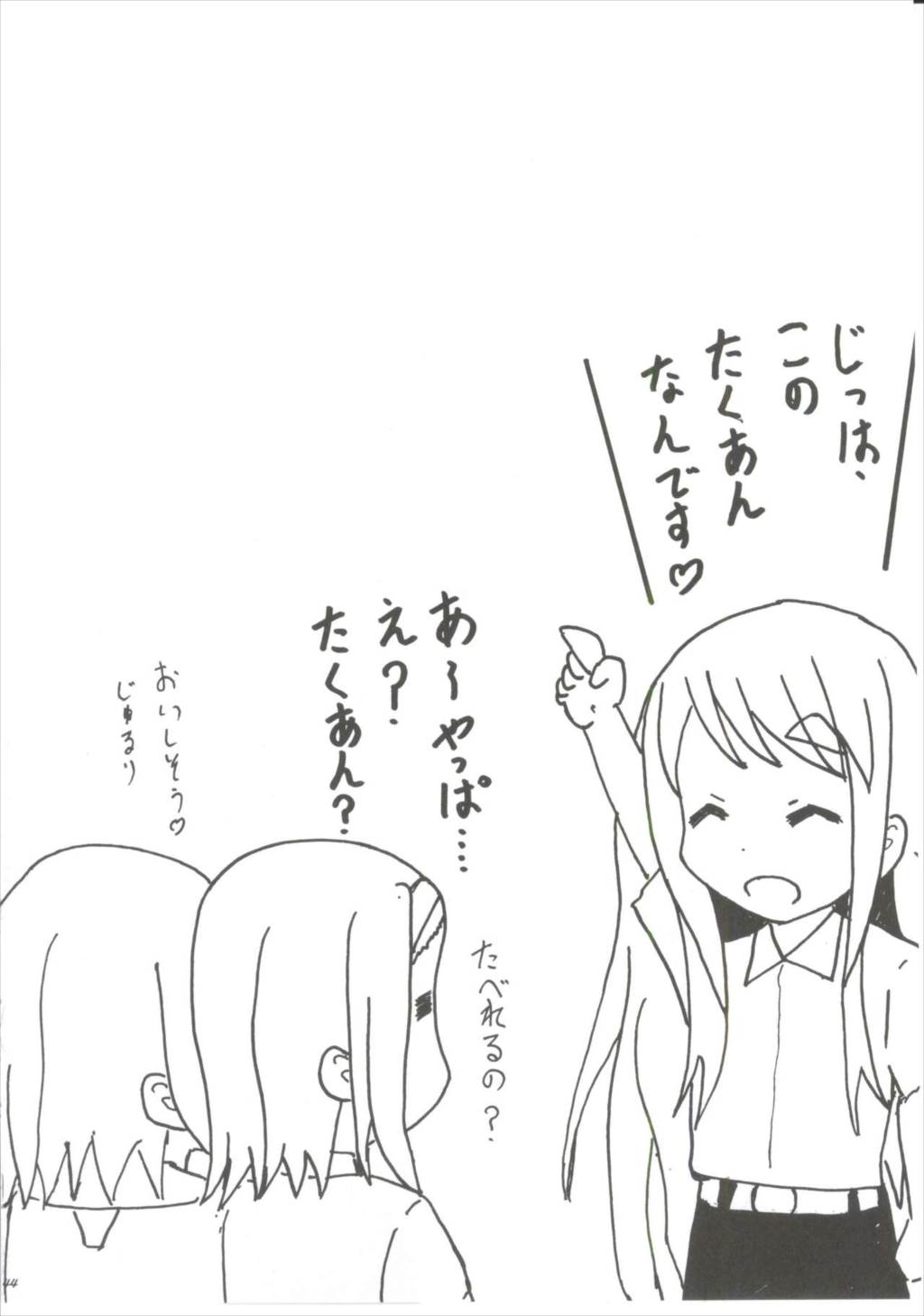 READY STEADY GO! 41ページ