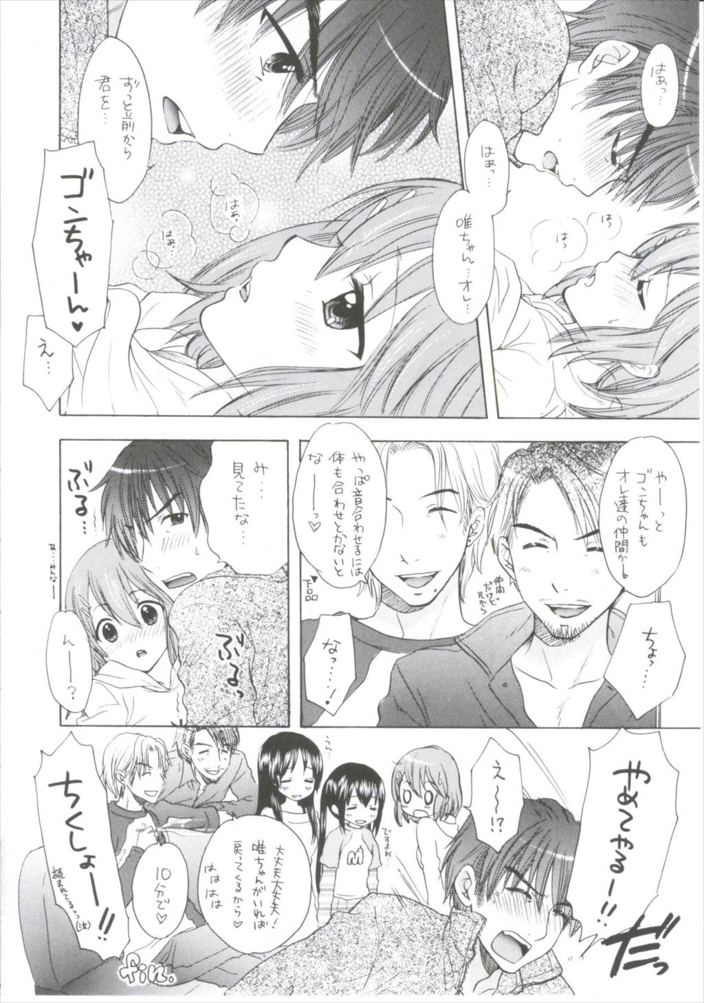 READY STEADY GO! 57ページ