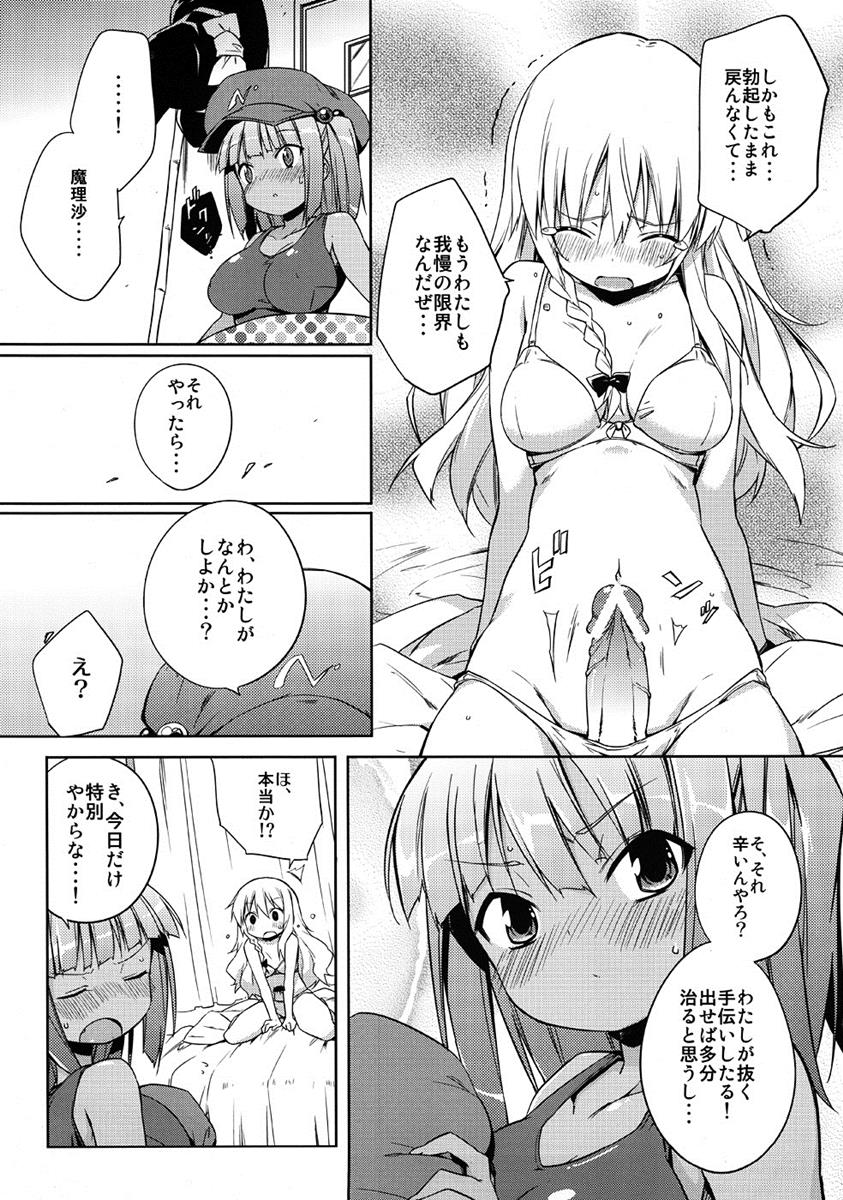 にとまりちゅー! ADULT 6ページ