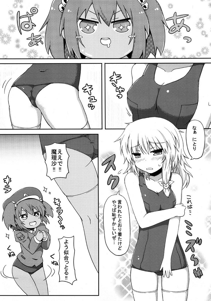 にとまりちゅー! ADULT 14ページ