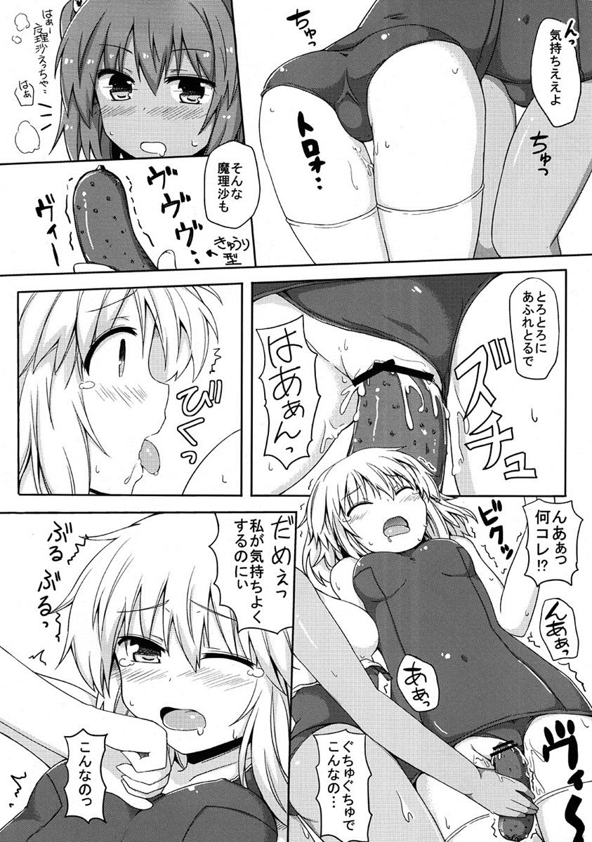 にとまりちゅー! ADULT 17ページ