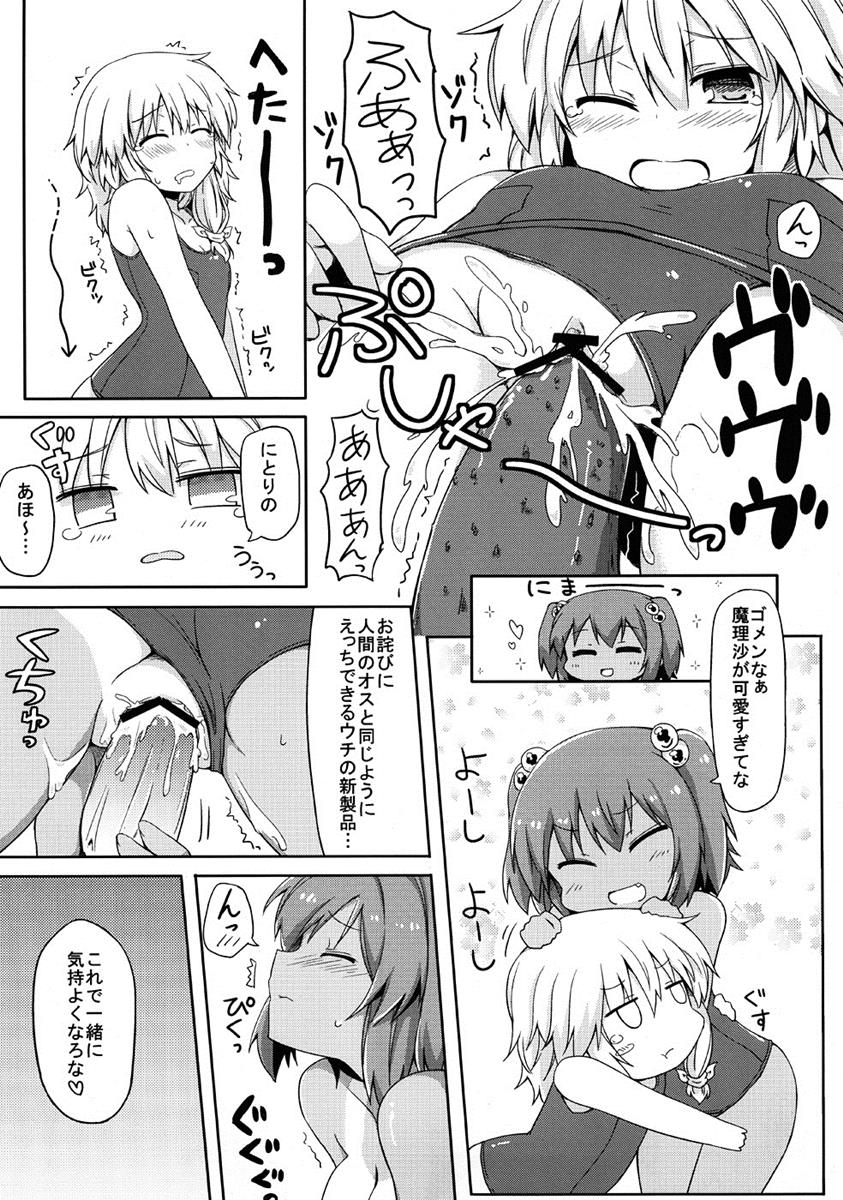 にとまりちゅー! ADULT 18ページ