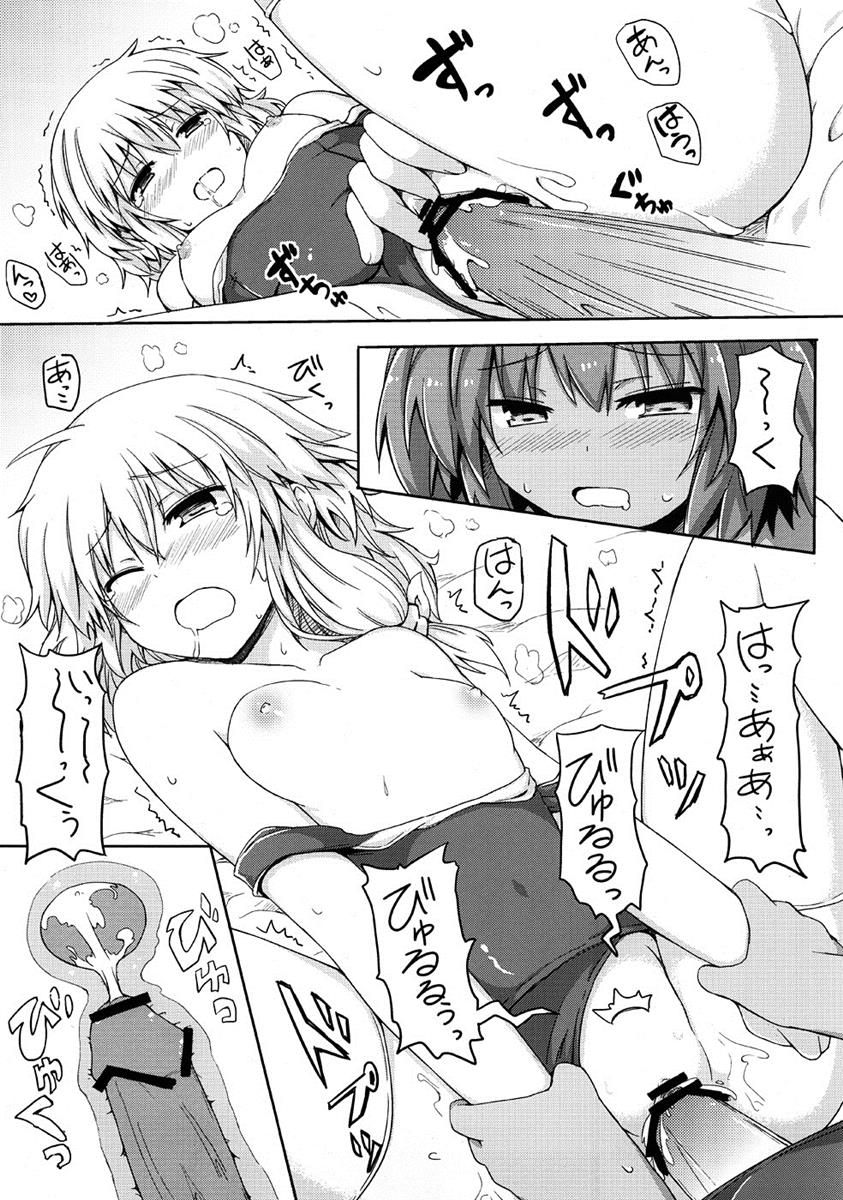 にとまりちゅー! ADULT 22ページ
