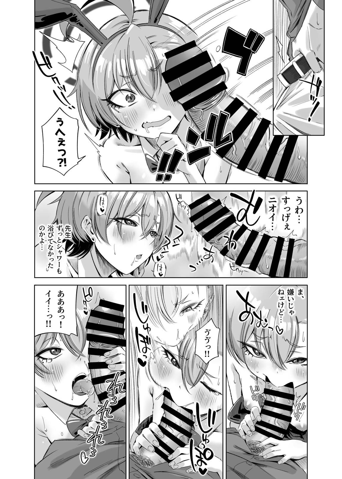 みかもさんはかまわれたい!! 10ページ