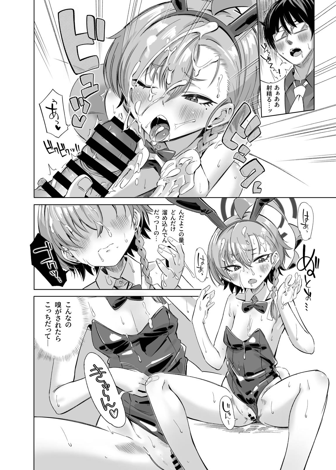 みかもさんはかまわれたい!! 11ページ
