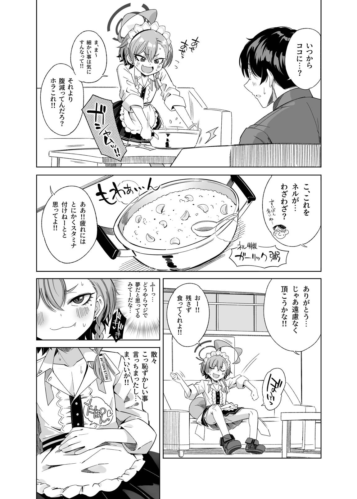 みかもさんはかまわれたい!! 20ページ