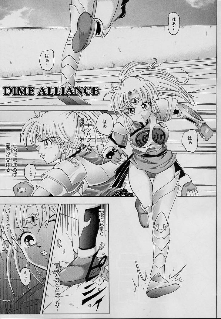 DIME ALLIANCE 2ページ