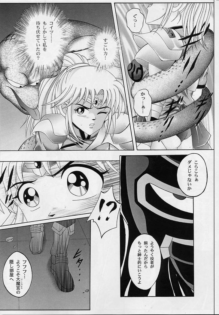 DIME ALLIANCE 8ページ