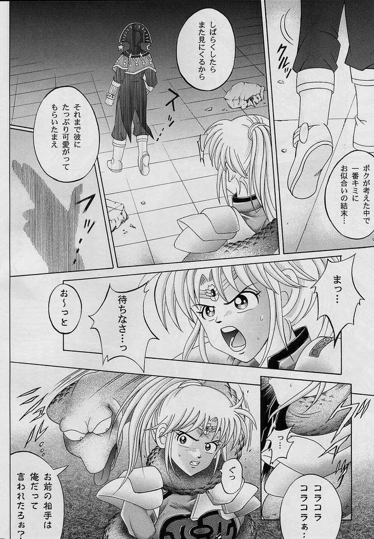 DIME ALLIANCE 11ページ