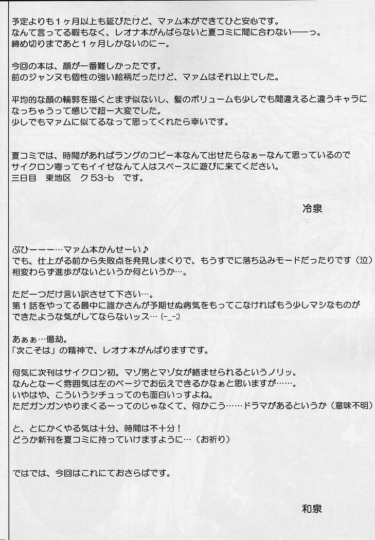 DIME ALLIANCE 55ページ