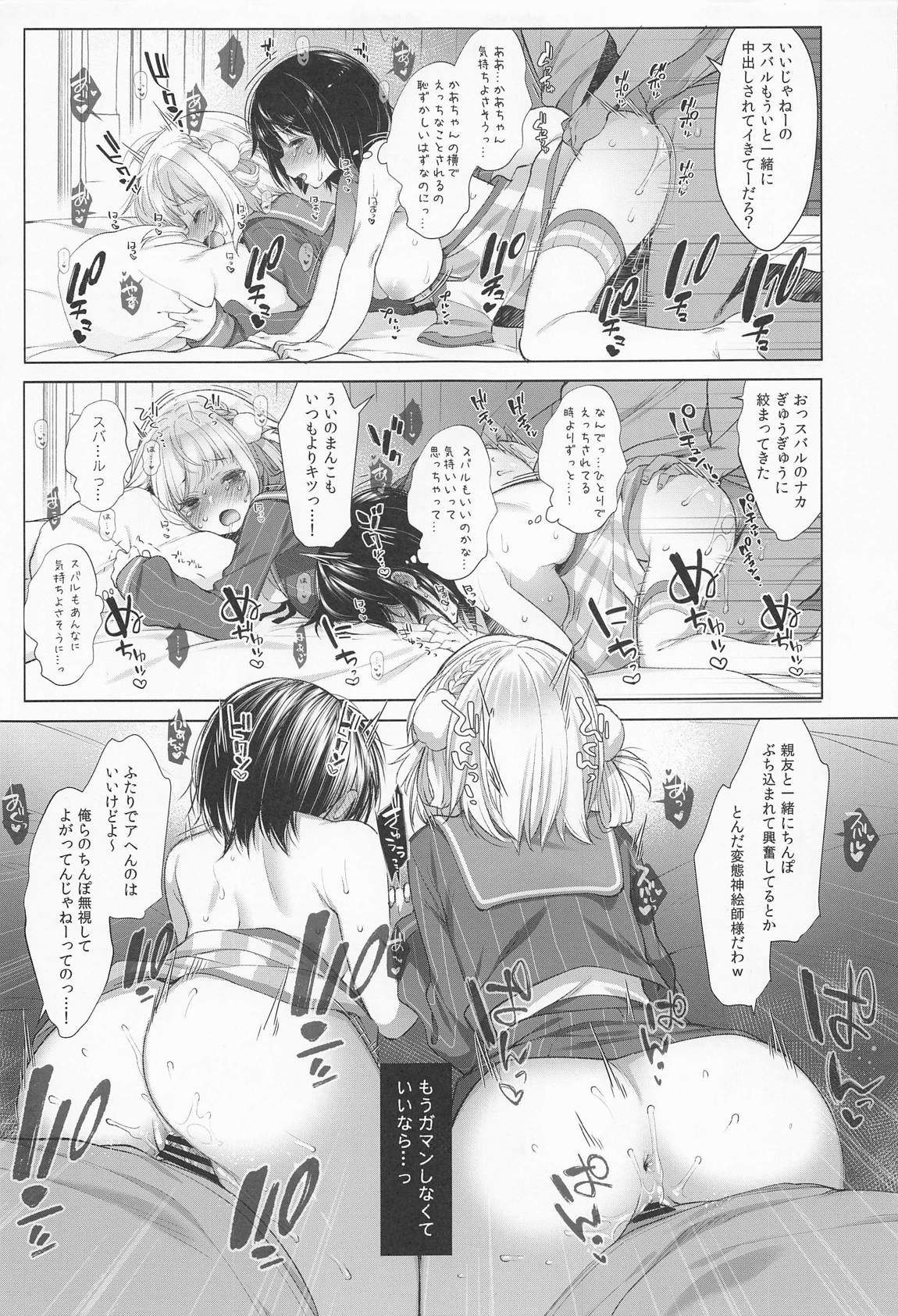 クラスメイトのアイドルVをセフレにしてみた2 22ページ