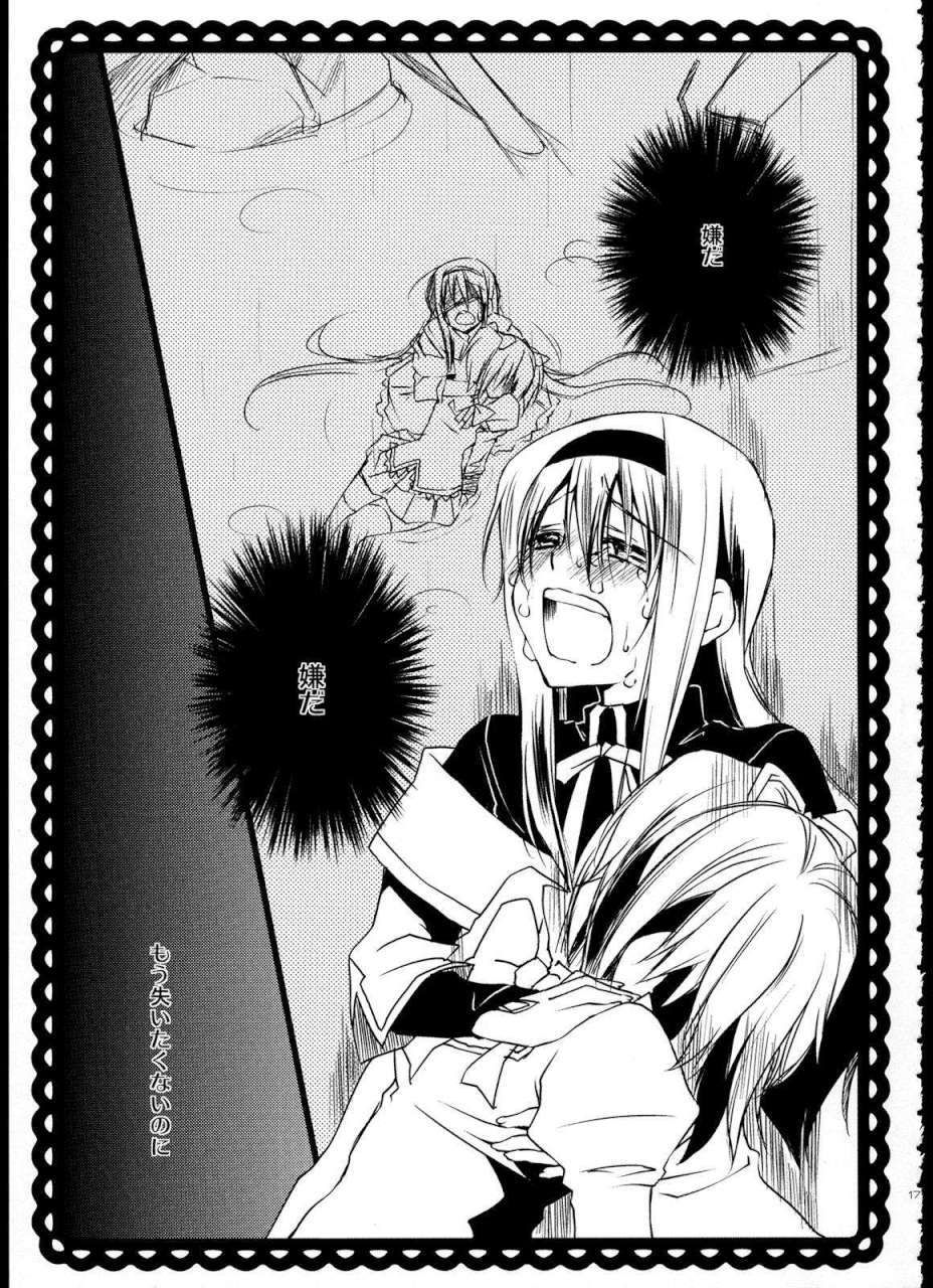 FIRST LOVE 16ページ