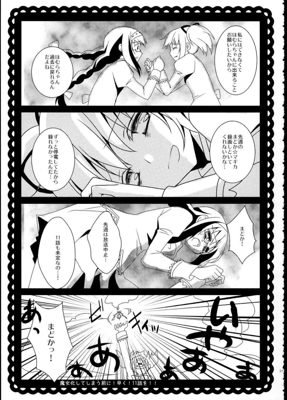 FIRST LOVE 20ページ