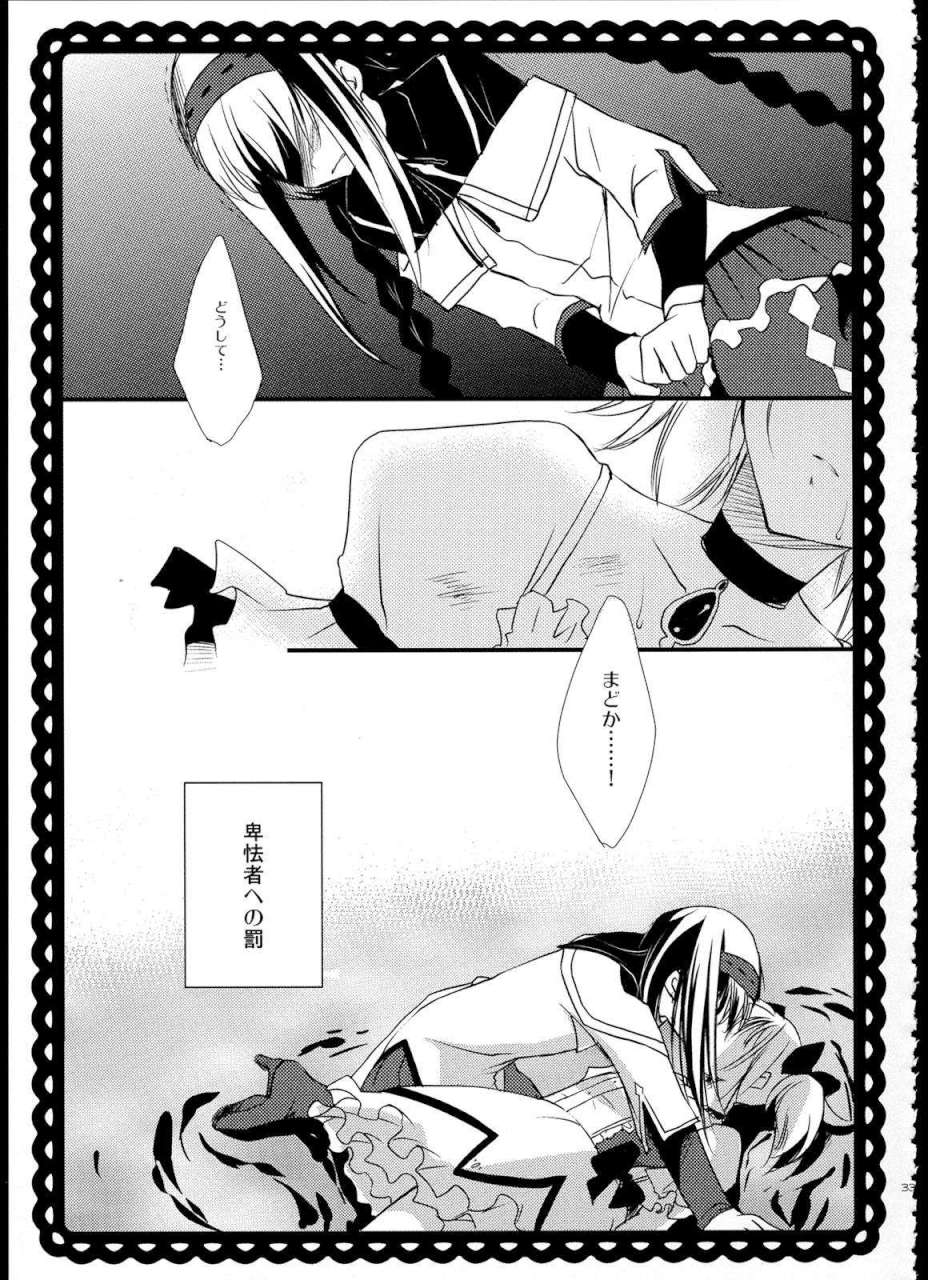 FIRST LOVE 32ページ
