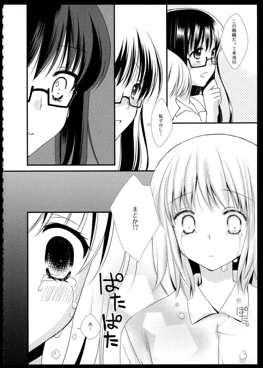 FIRST LOVE 57ページ