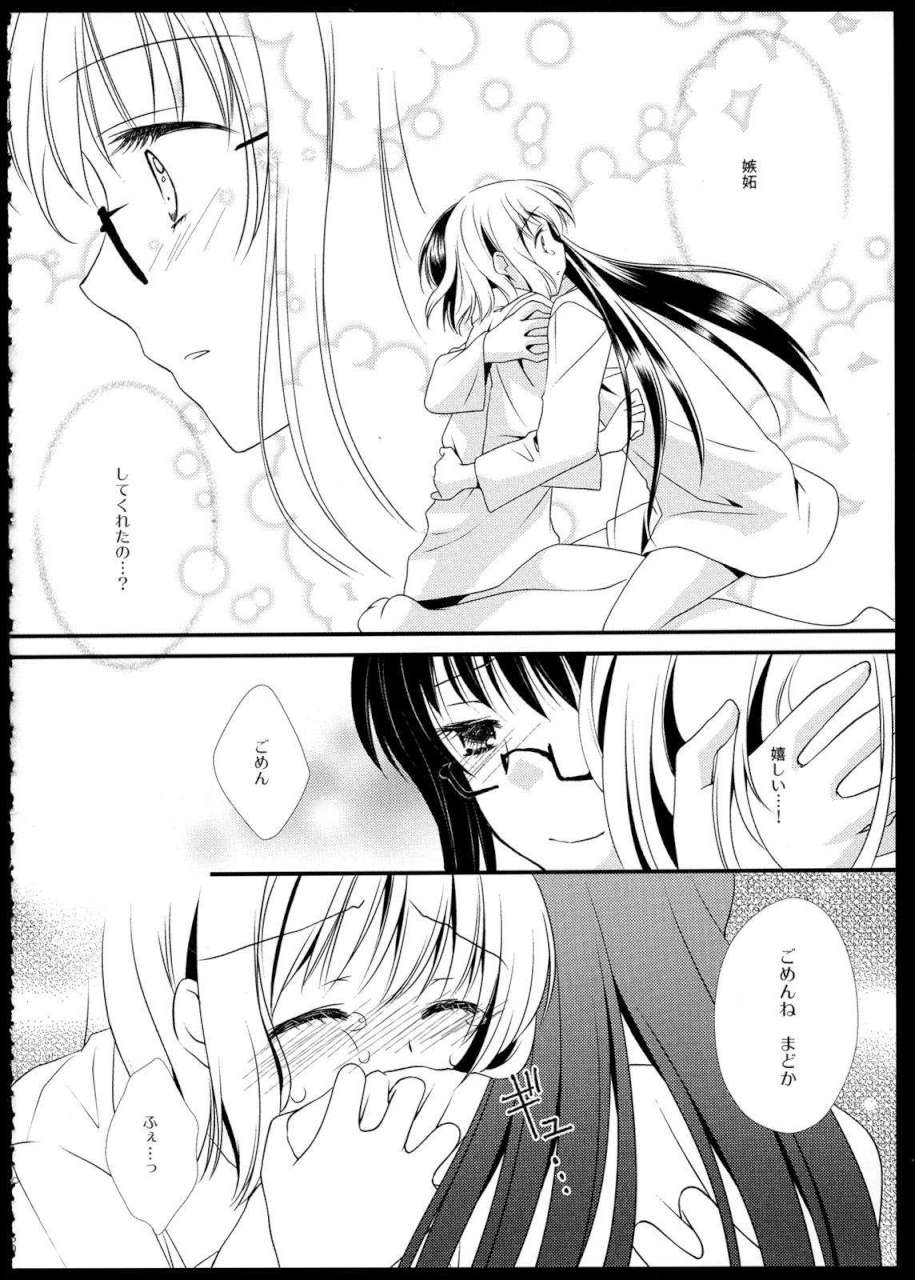 FIRST LOVE 59ページ