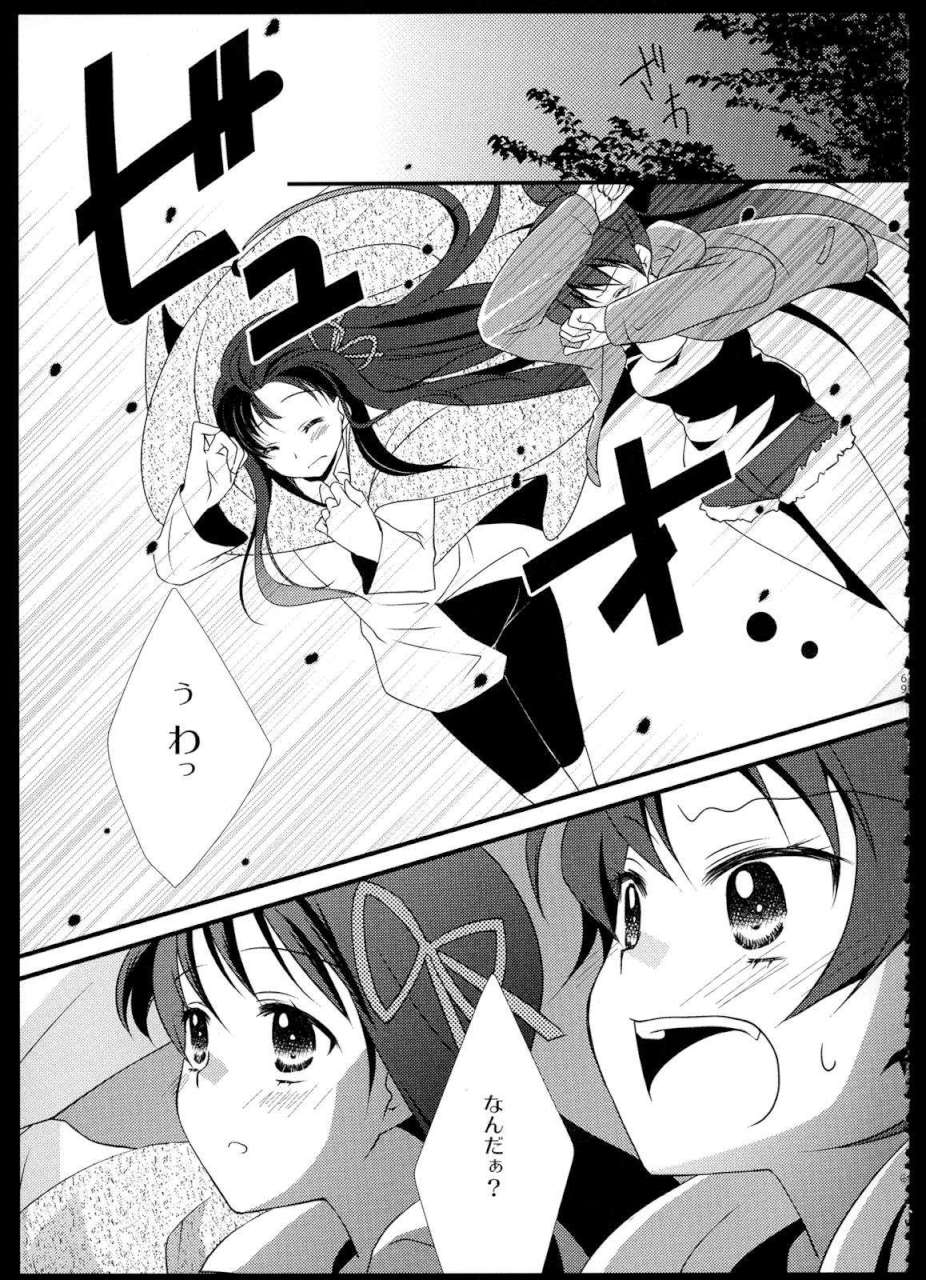 FIRST LOVE 68ページ