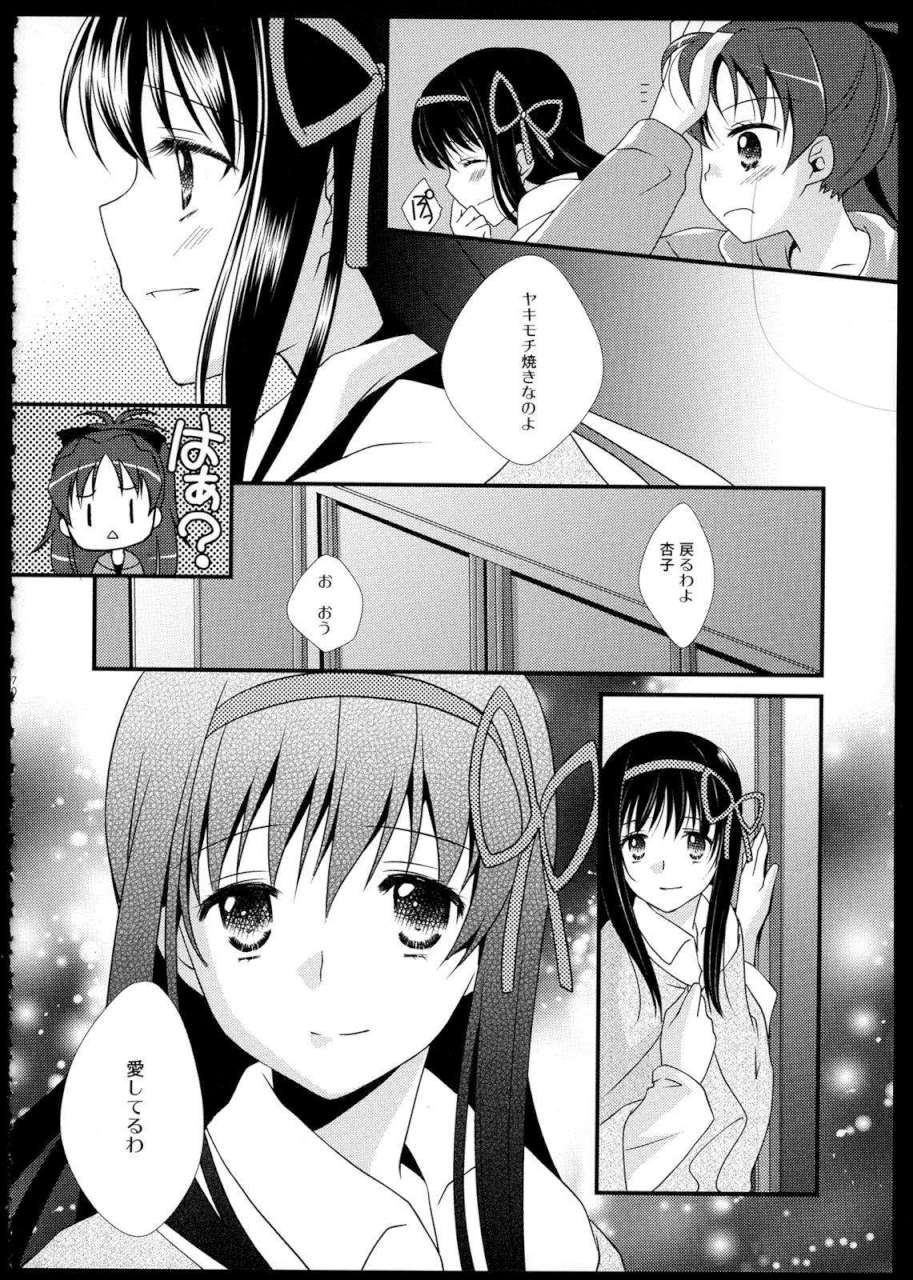 FIRST LOVE 69ページ