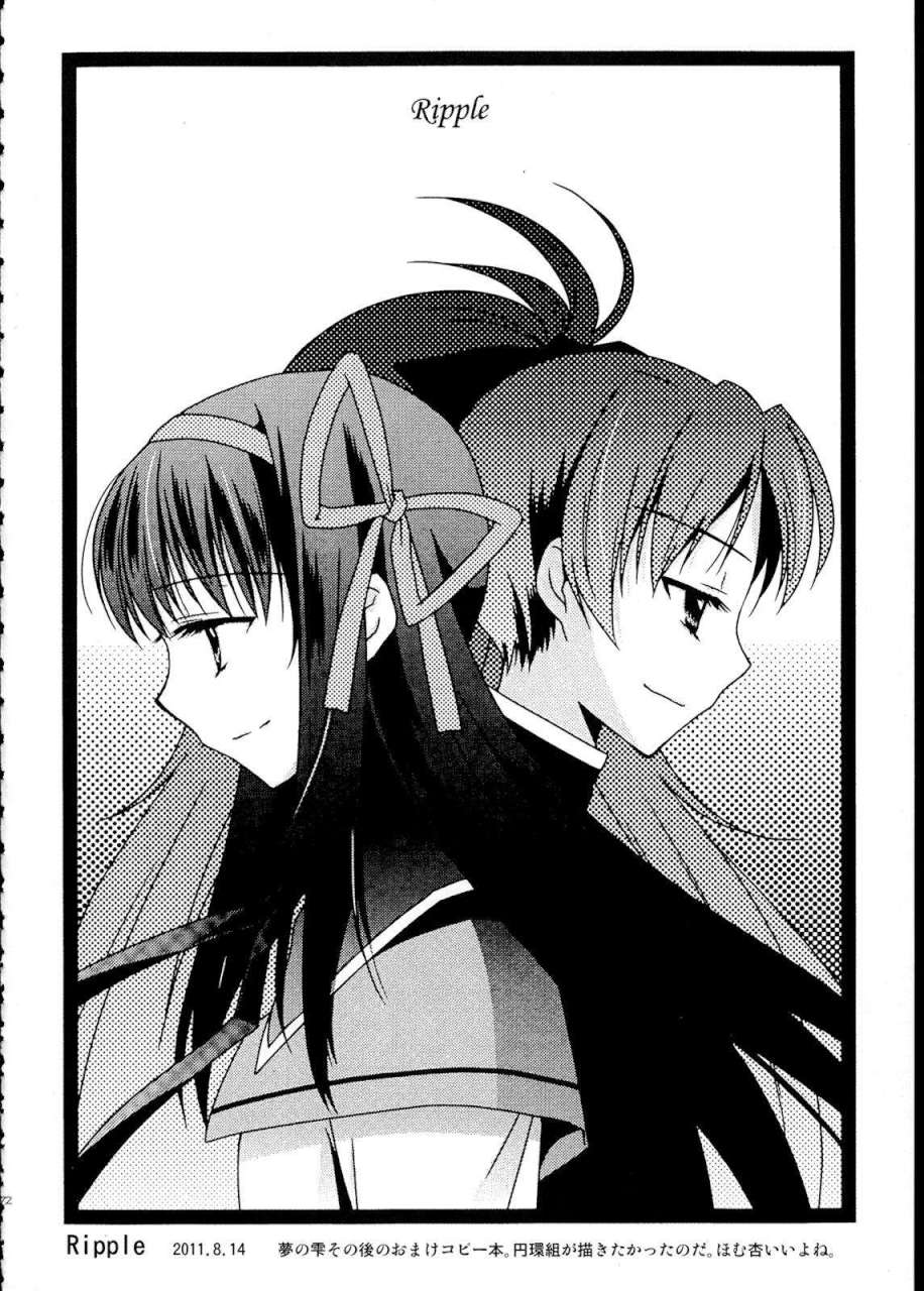 FIRST LOVE 71ページ