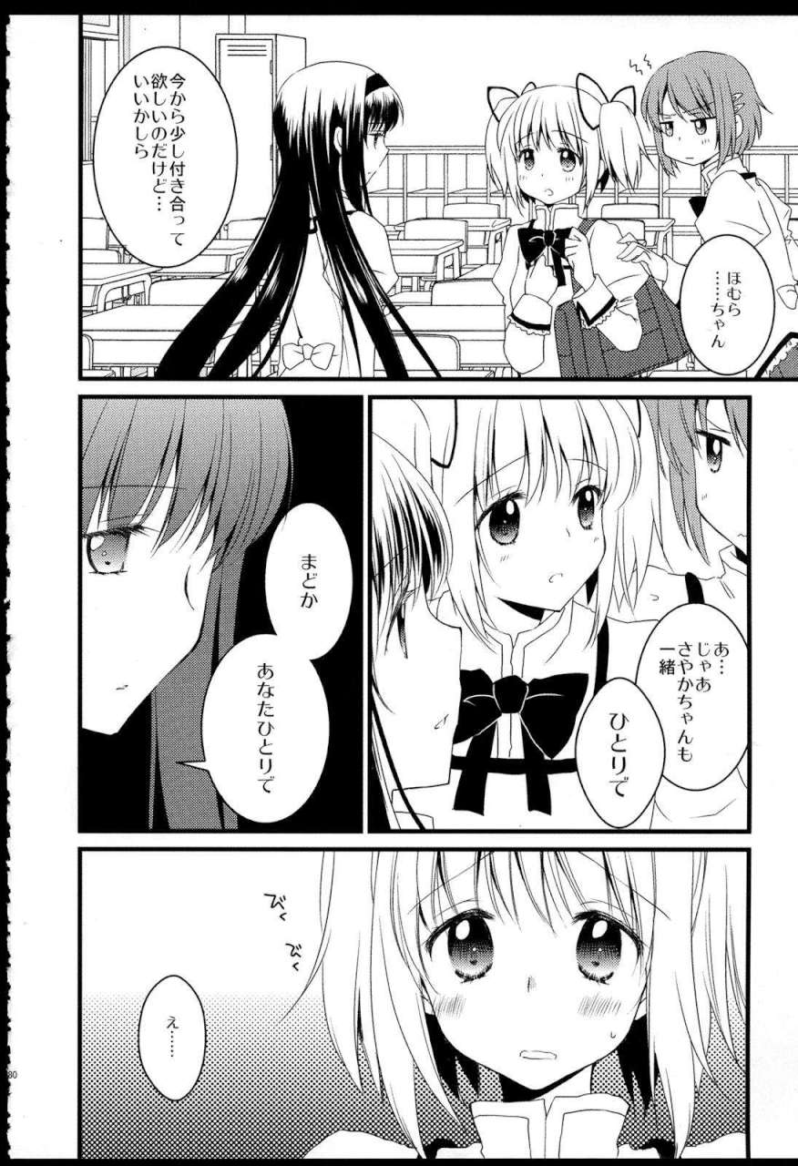 FIRST LOVE 79ページ